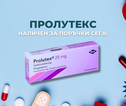 Турски Лекарства - Турска Аптека в България - Лекарства Турция